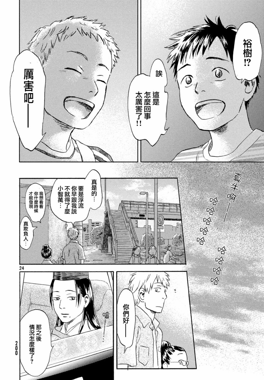 猫面向西韩漫全集-第09话无删减无遮挡章节图片 