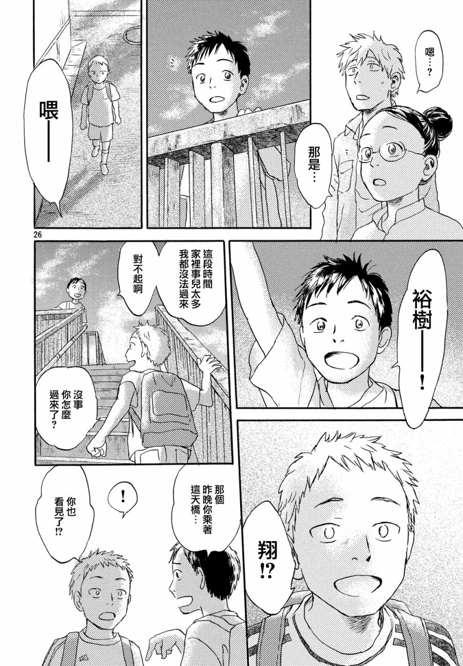 猫面向西韩漫全集-第09话无删减无遮挡章节图片 
