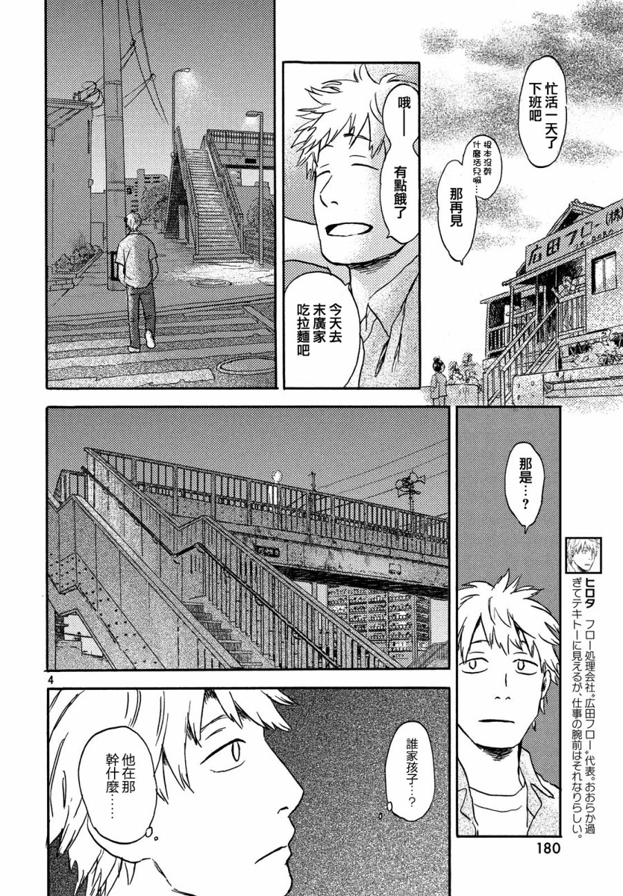 猫面向西韩漫全集-第09话无删减无遮挡章节图片 