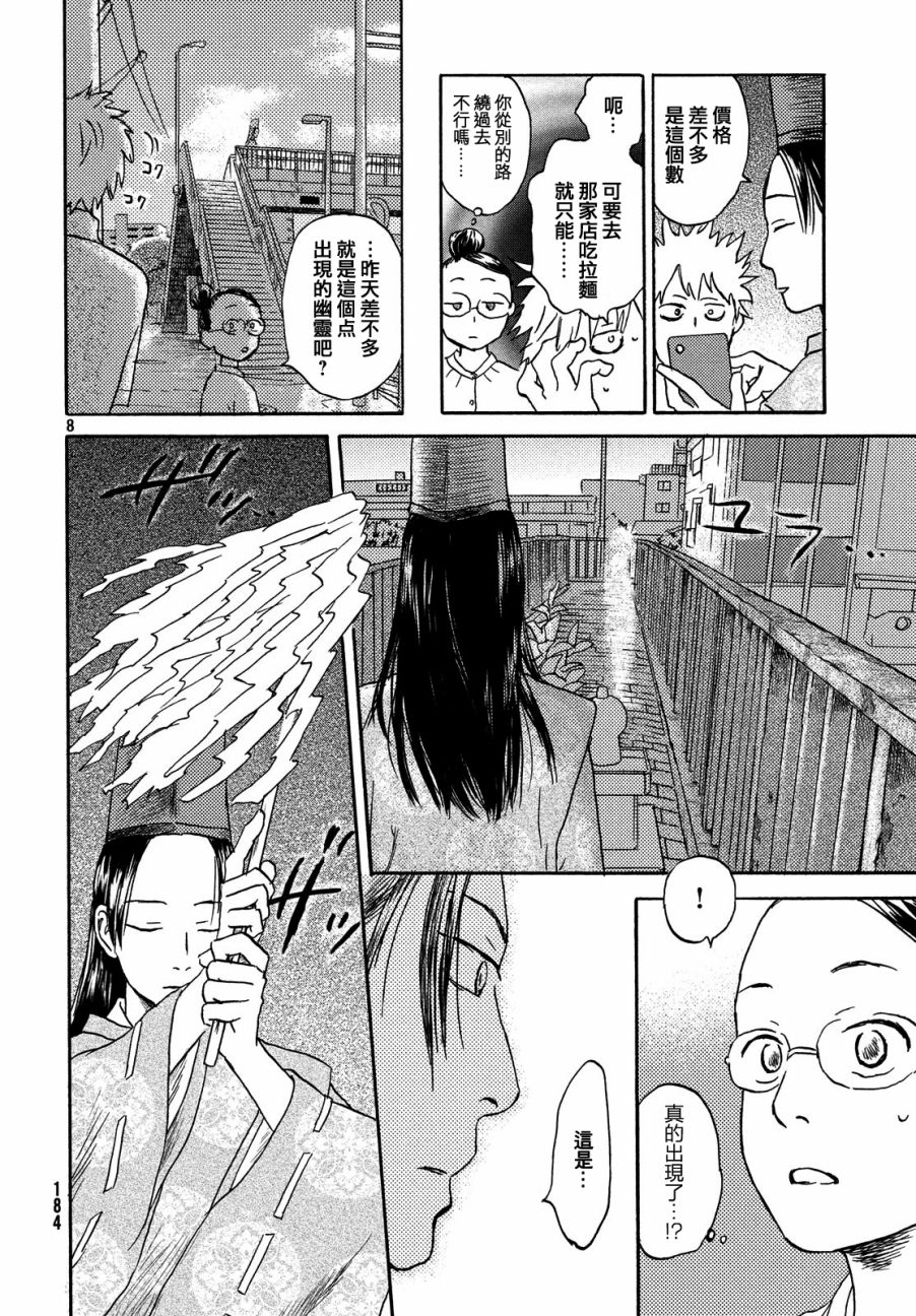 猫面向西韩漫全集-第09话无删减无遮挡章节图片 