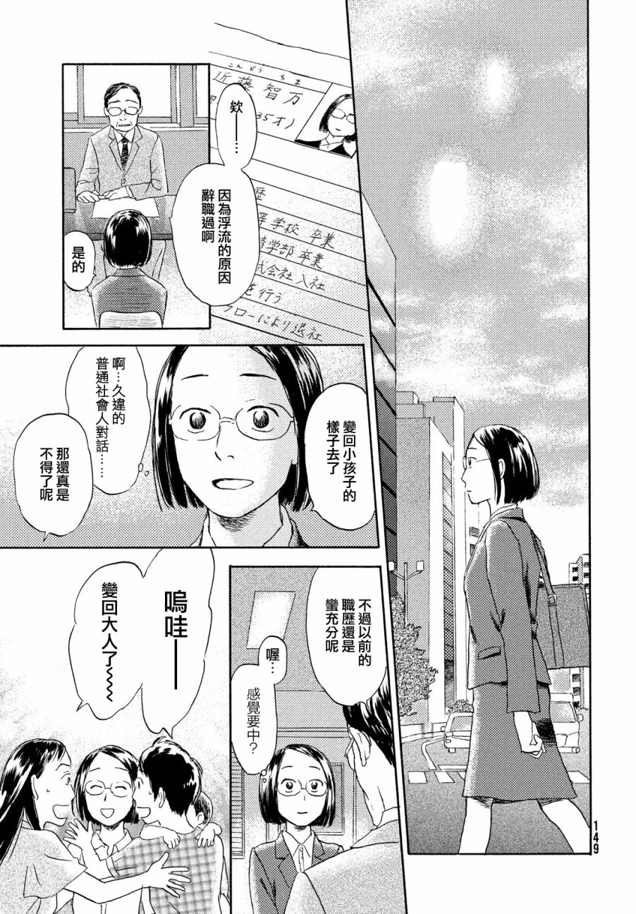 猫面向西韩漫全集-第10话无删减无遮挡章节图片 