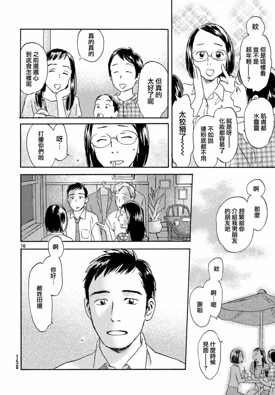 猫面向西韩漫全集-第10话无删减无遮挡章节图片 