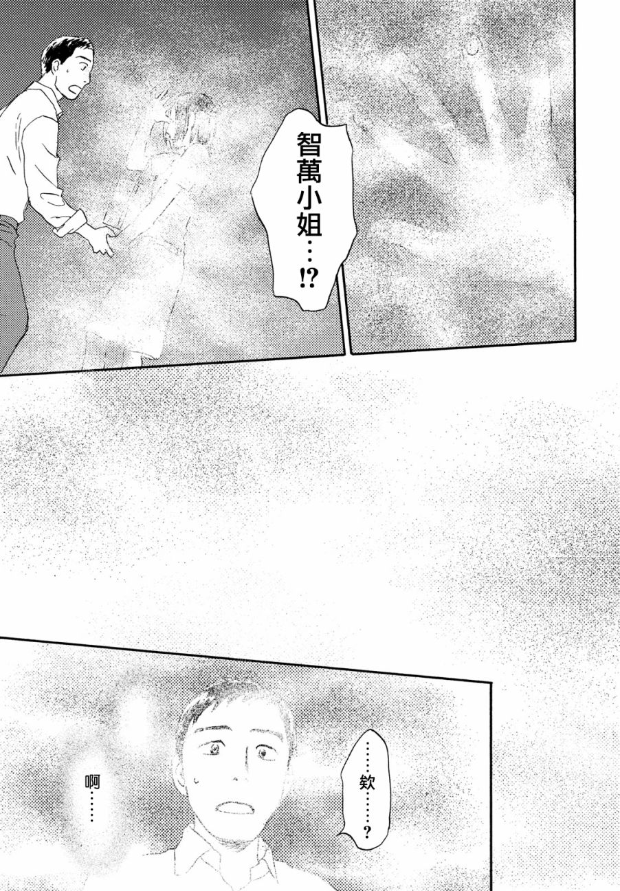 猫面向西韩漫全集-第10话无删减无遮挡章节图片 