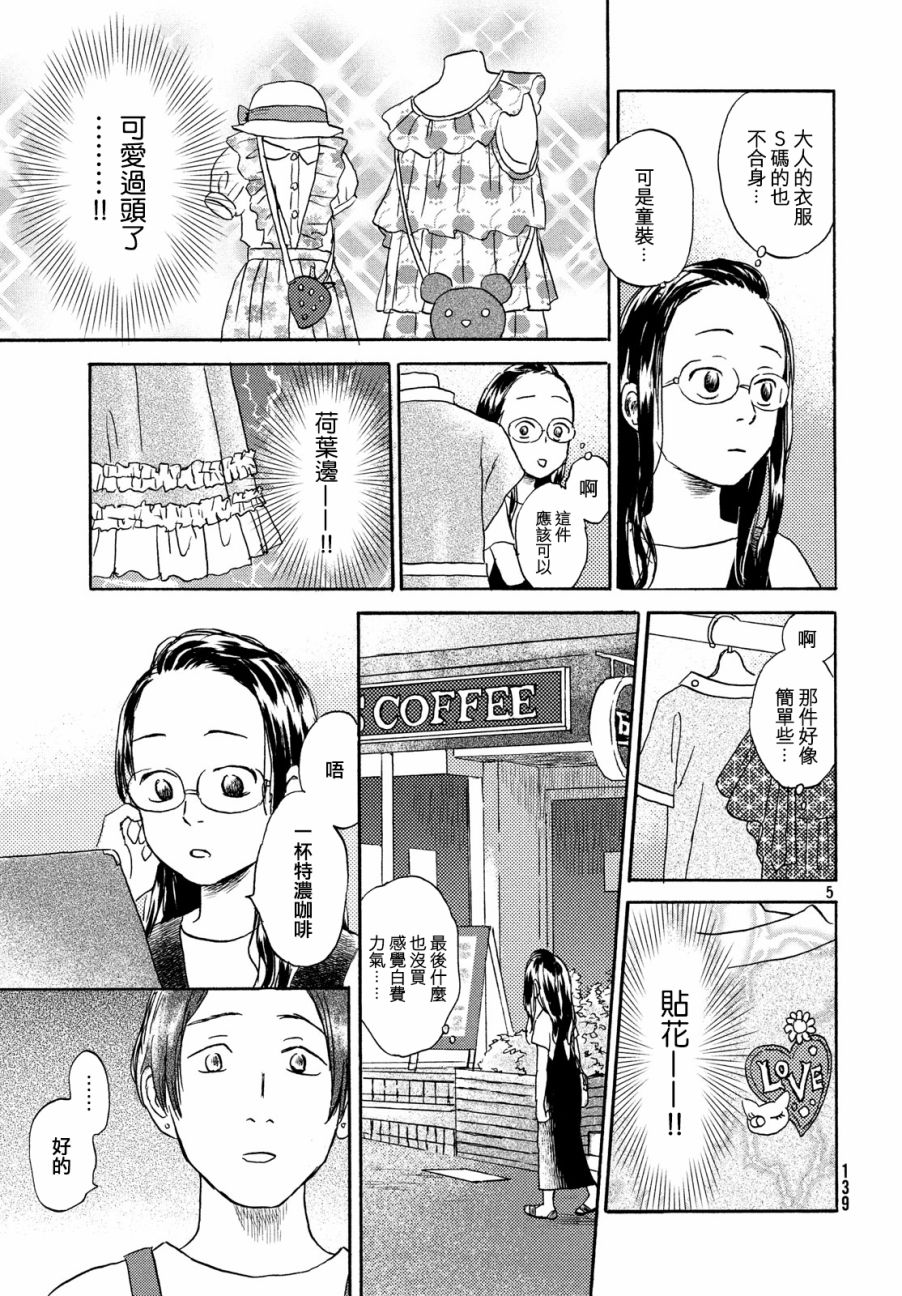猫面向西韩漫全集-第10话无删减无遮挡章节图片 