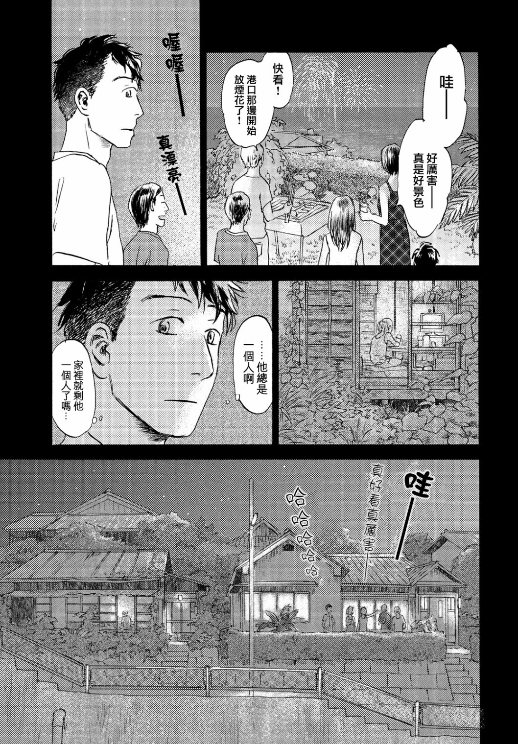 猫面向西韩漫全集-第11话无删减无遮挡章节图片 