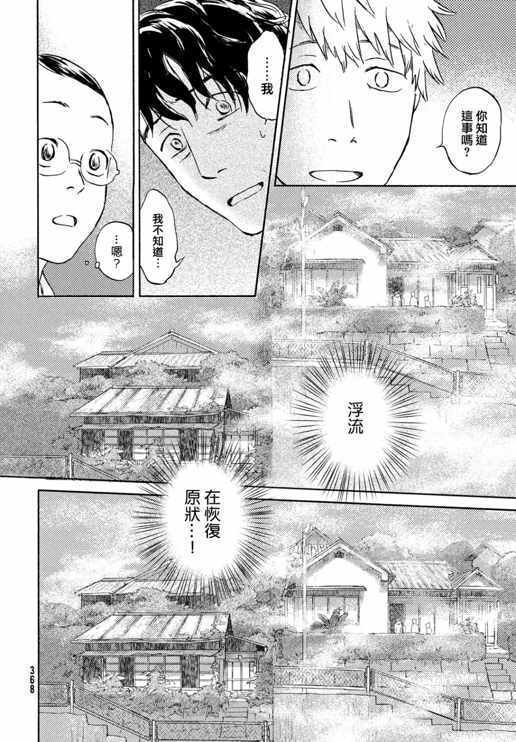 猫面向西韩漫全集-第11话无删减无遮挡章节图片 