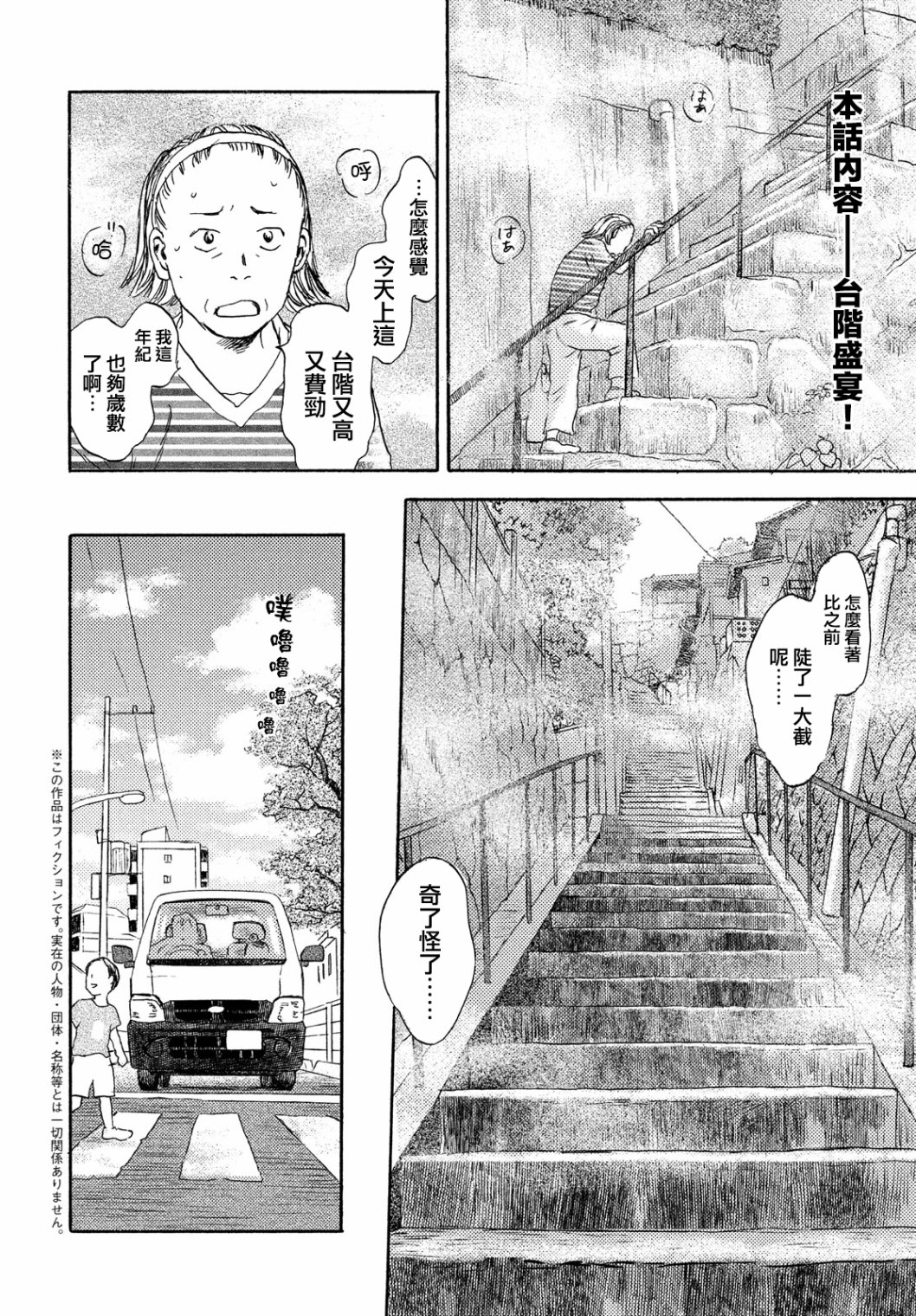 猫面向西韩漫全集-第11话无删减无遮挡章节图片 
