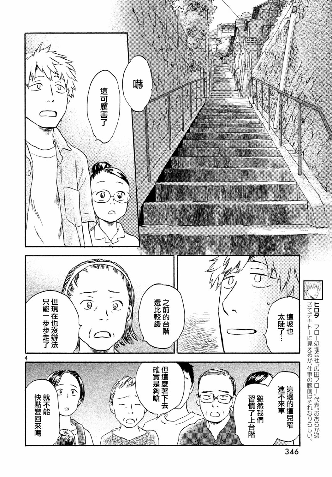 猫面向西韩漫全集-第11话无删减无遮挡章节图片 