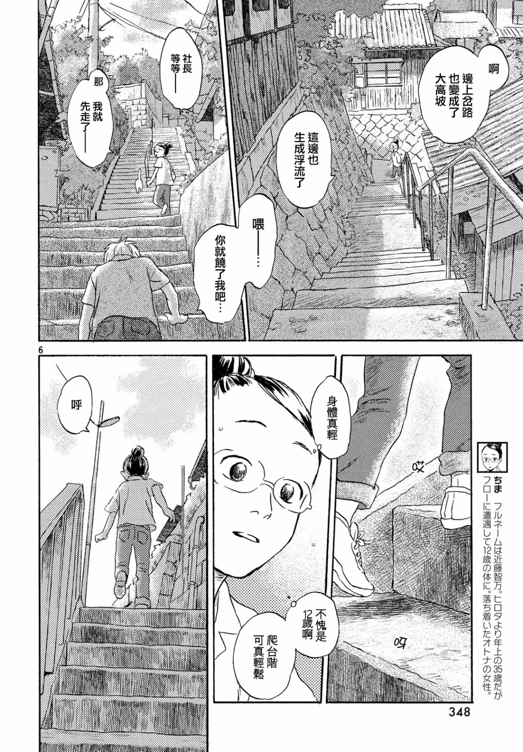 猫面向西韩漫全集-第11话无删减无遮挡章节图片 