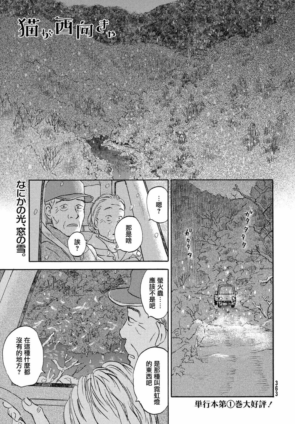 猫面向西韩漫全集-第12话无删减无遮挡章节图片 