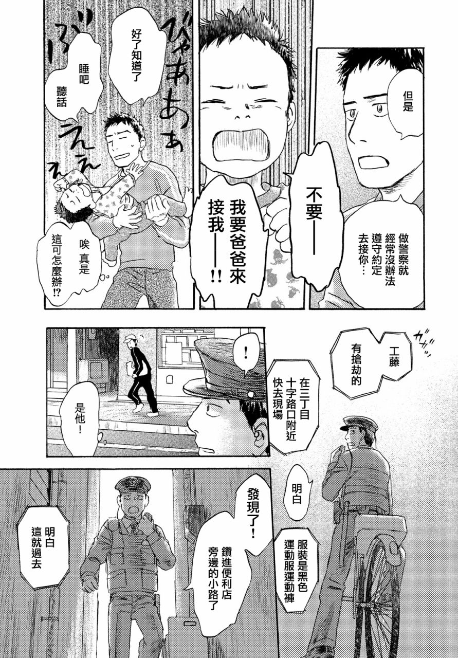 猫面向西韩漫全集-第13话无删减无遮挡章节图片 