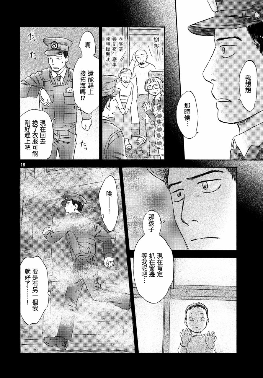 猫面向西韩漫全集-第13话无删减无遮挡章节图片 