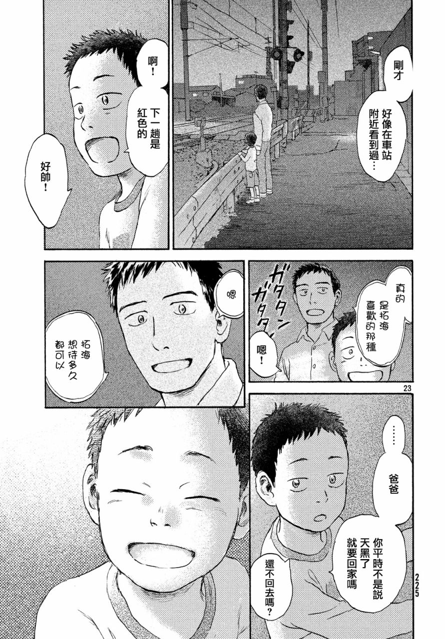 猫面向西韩漫全集-第13话无删减无遮挡章节图片 