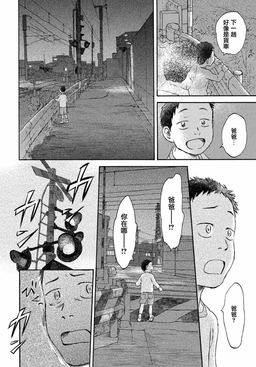 猫面向西韩漫全集-第13话无删减无遮挡章节图片 