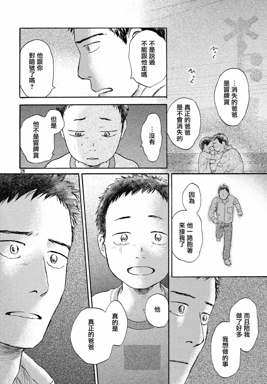 猫面向西韩漫全集-第13话无删减无遮挡章节图片 