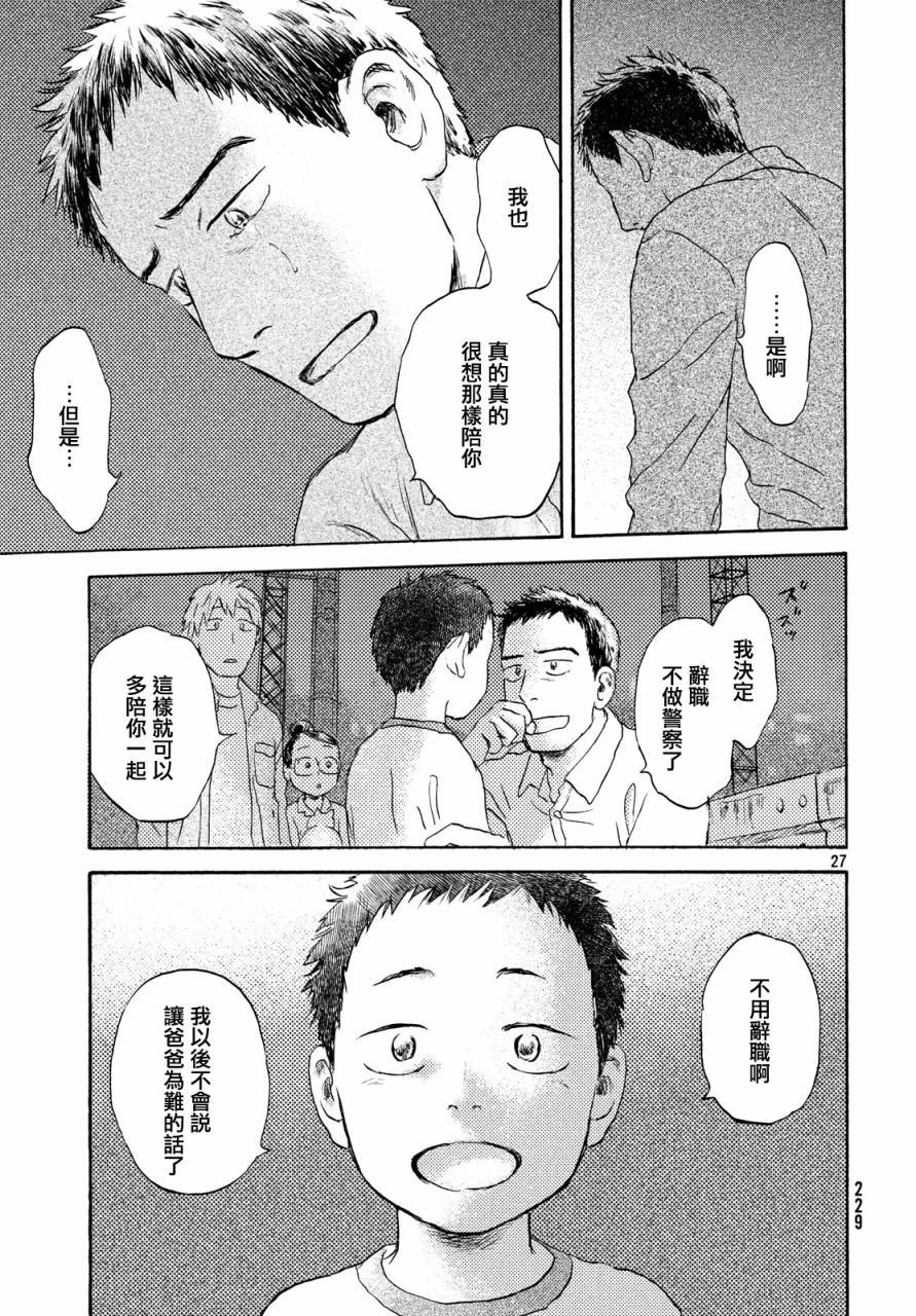 猫面向西韩漫全集-第13话无删减无遮挡章节图片 