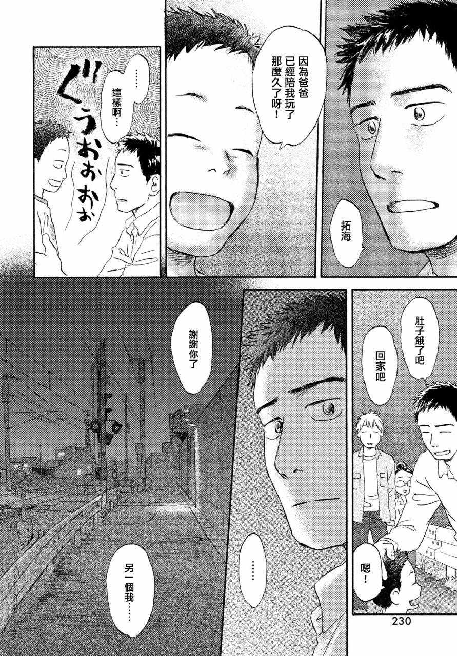 猫面向西韩漫全集-第13话无删减无遮挡章节图片 