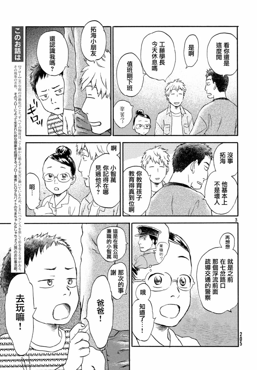 猫面向西韩漫全集-第13话无删减无遮挡章节图片 