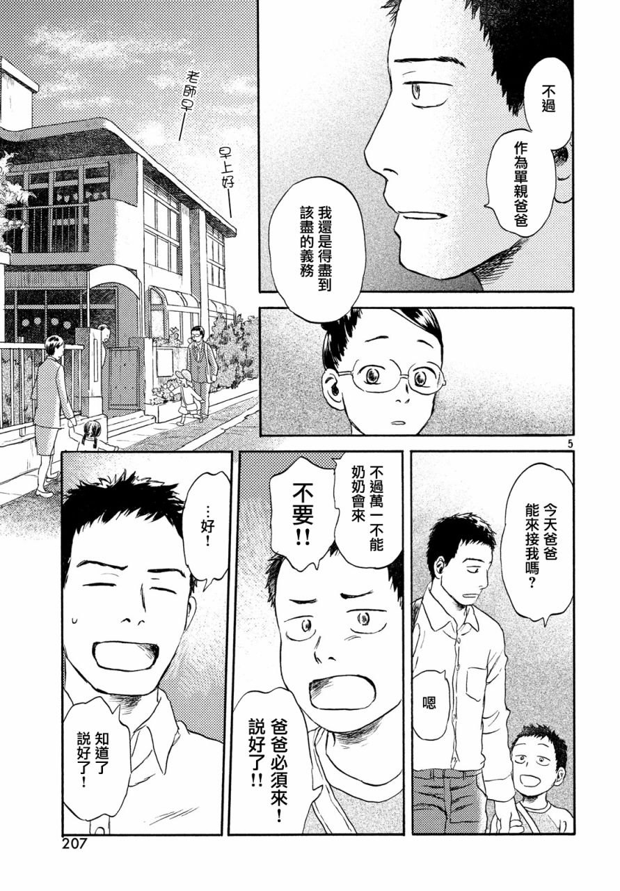 猫面向西韩漫全集-第13话无删减无遮挡章节图片 