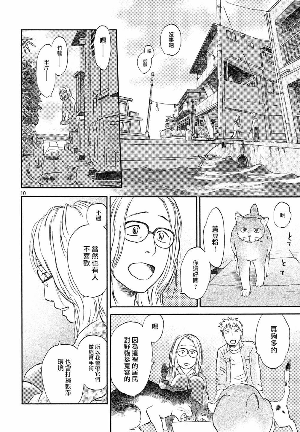 猫面向西韩漫全集-第14话无删减无遮挡章节图片 