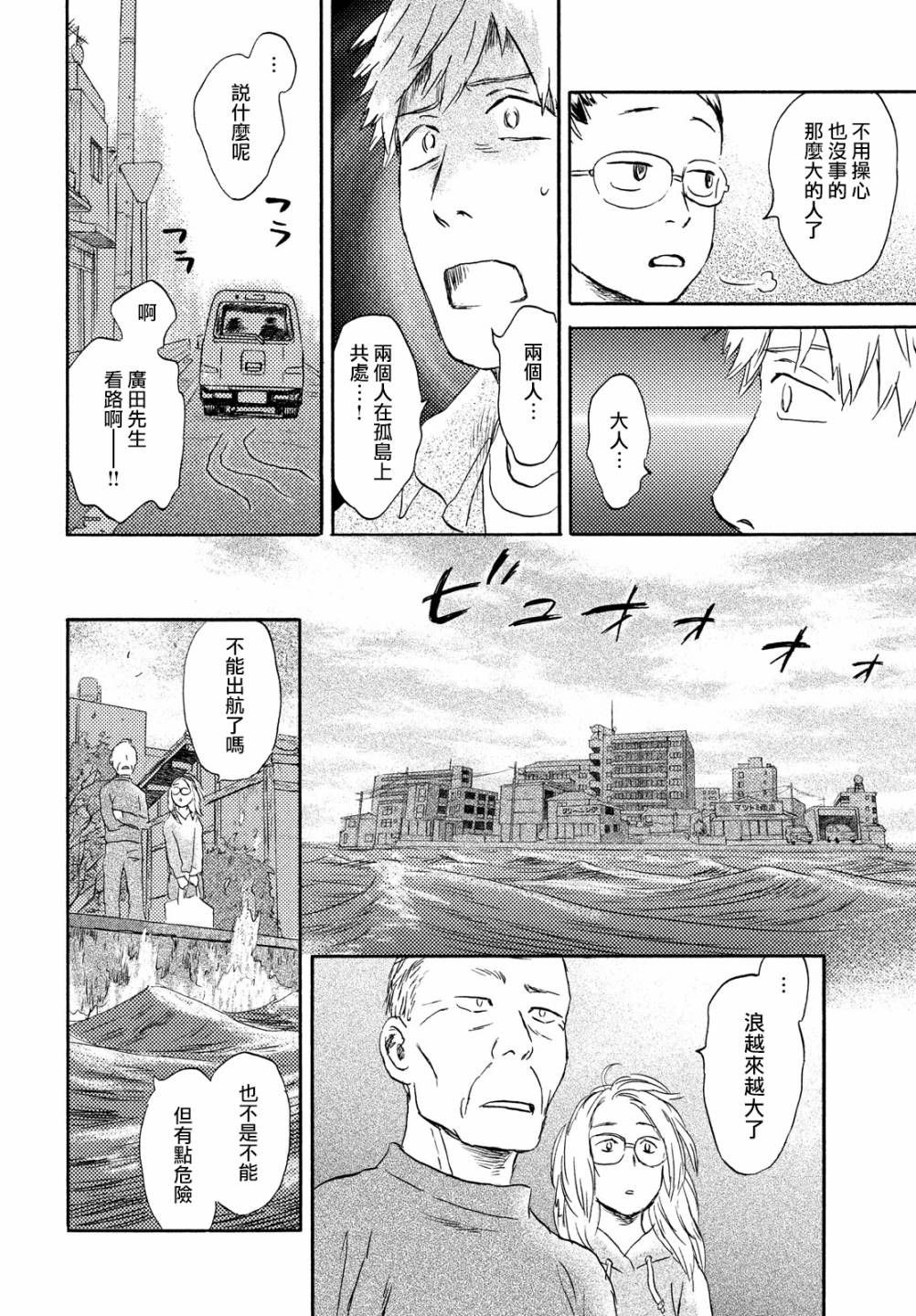 猫面向西韩漫全集-第14话无删减无遮挡章节图片 
