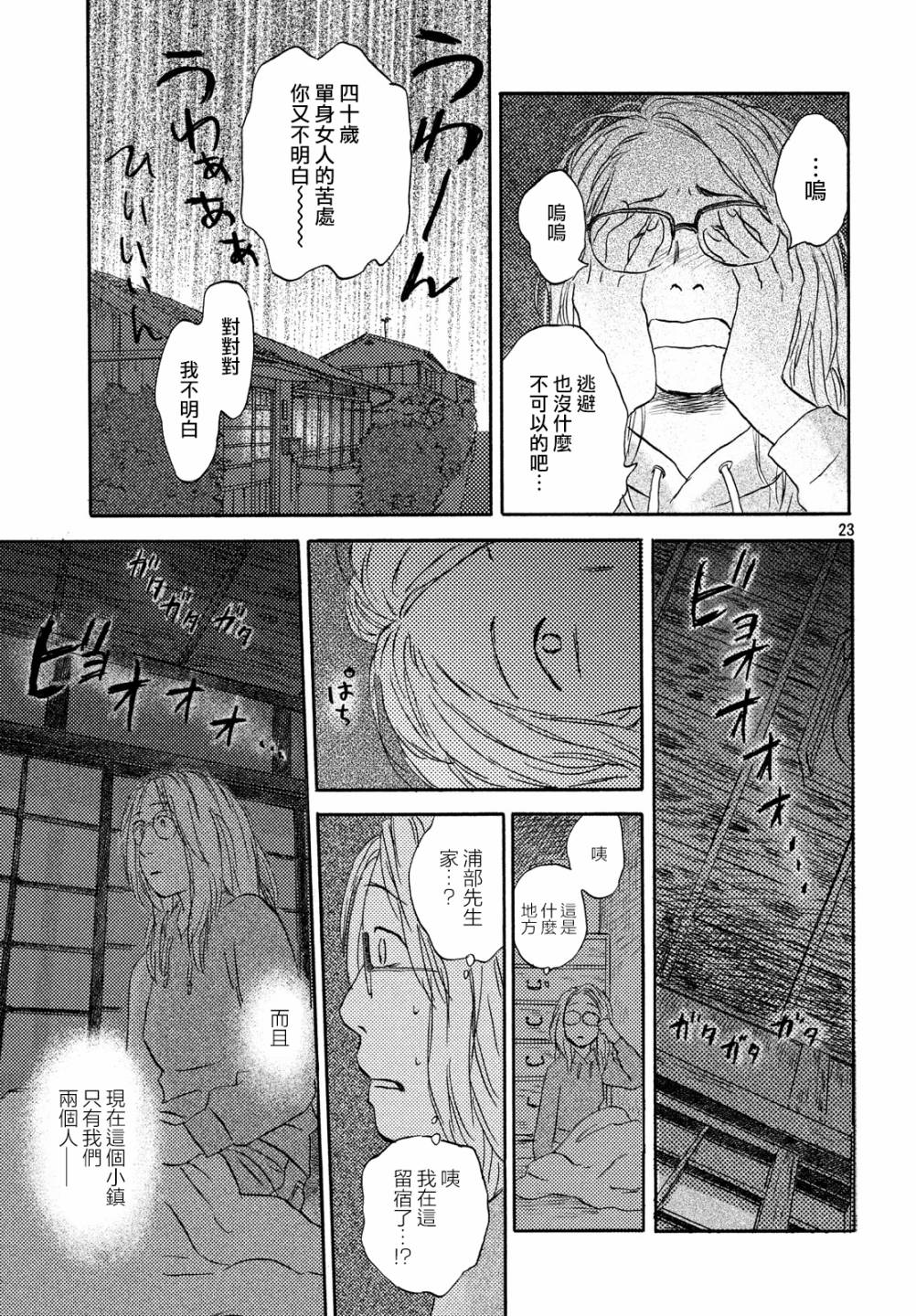 猫面向西韩漫全集-第14话无删减无遮挡章节图片 