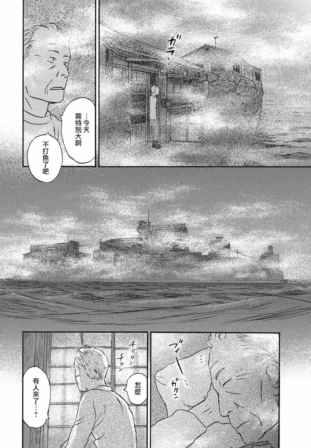 猫面向西韩漫全集-第14话无删减无遮挡章节图片 