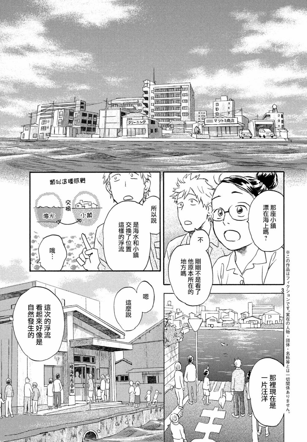 猫面向西韩漫全集-第14话无删减无遮挡章节图片 