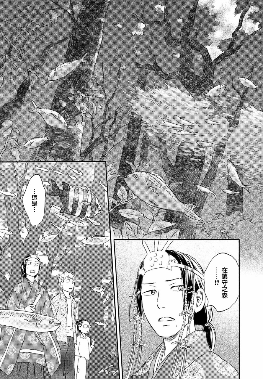 猫面向西韩漫全集-第15话无删减无遮挡章节图片 