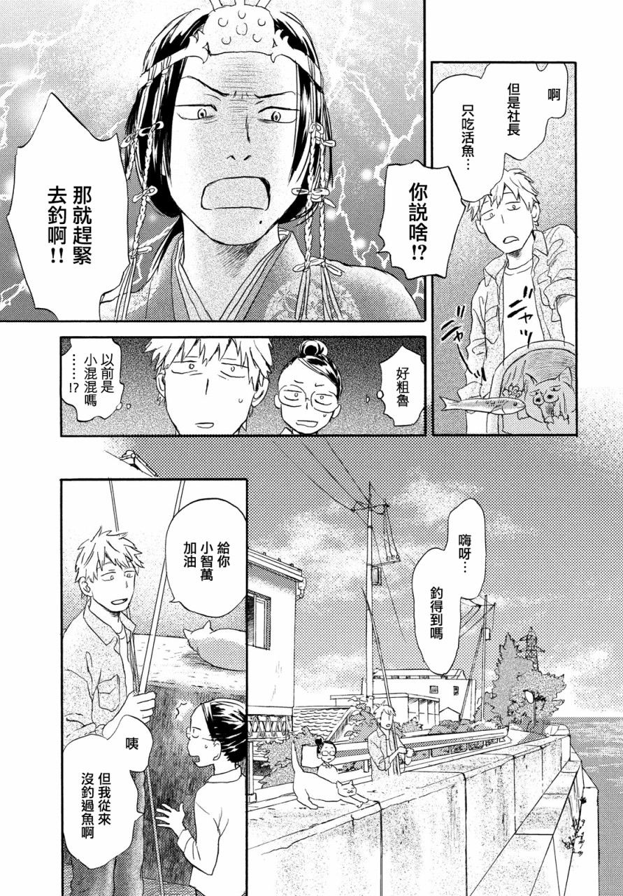 猫面向西韩漫全集-第15话无删减无遮挡章节图片 