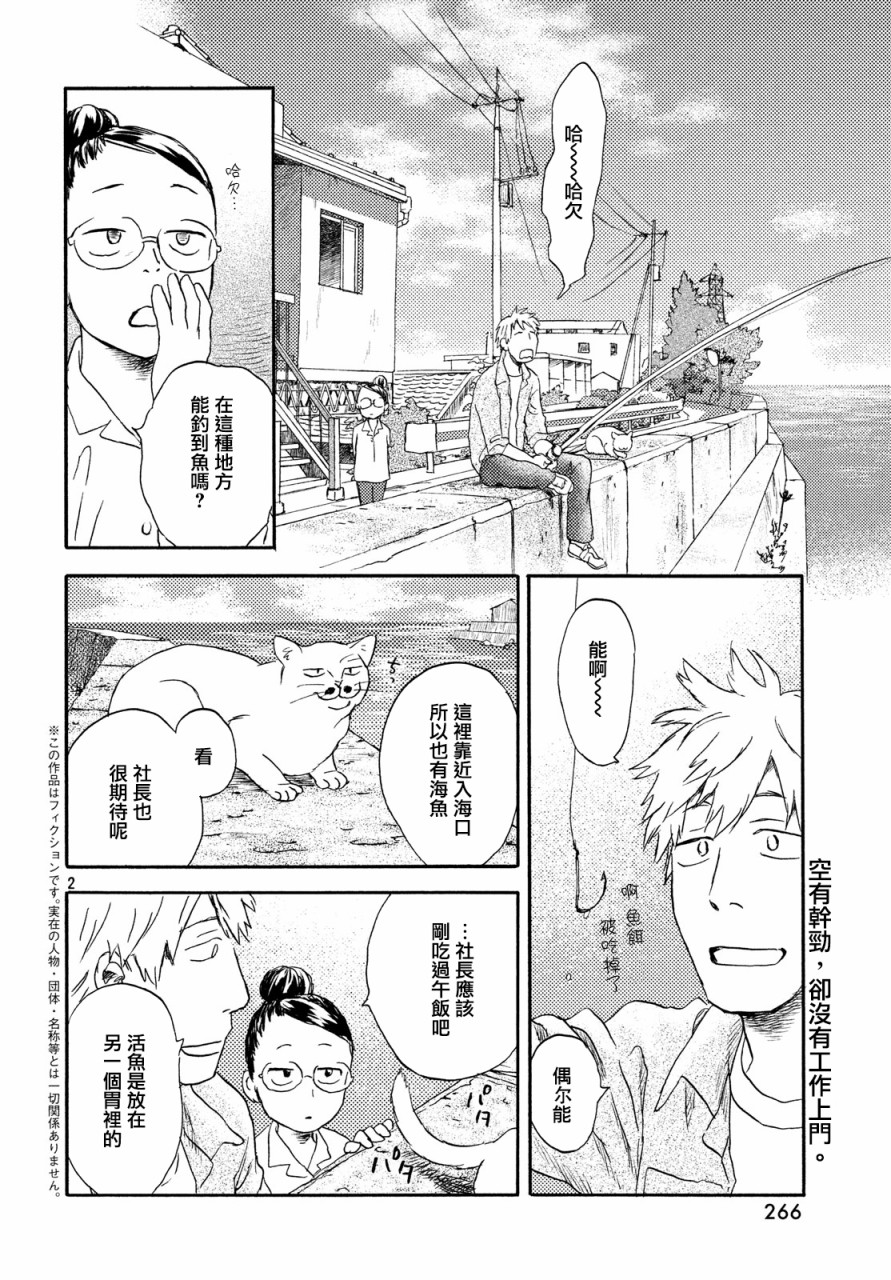 猫面向西韩漫全集-第15话无删减无遮挡章节图片 