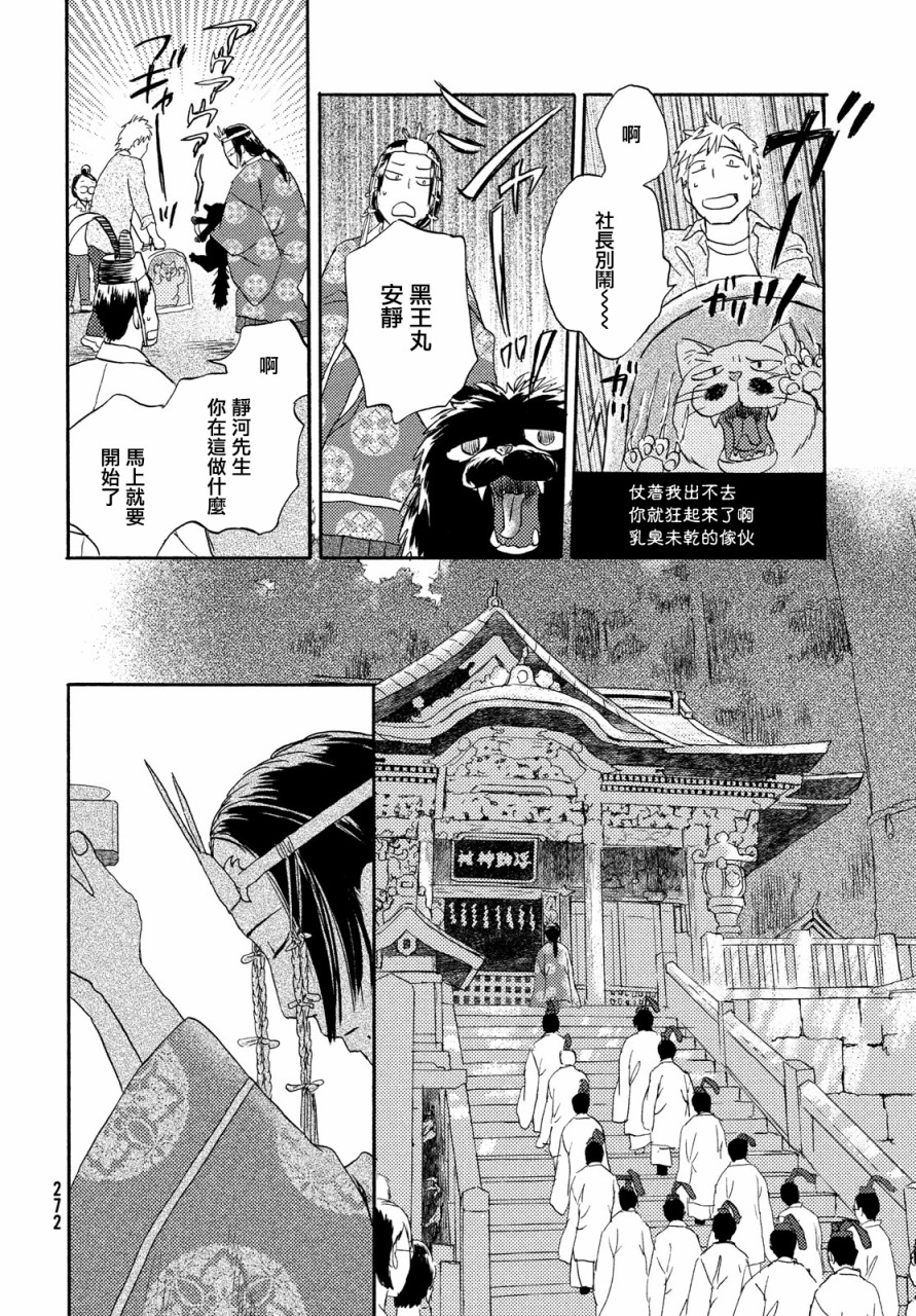 猫面向西韩漫全集-第15话无删减无遮挡章节图片 