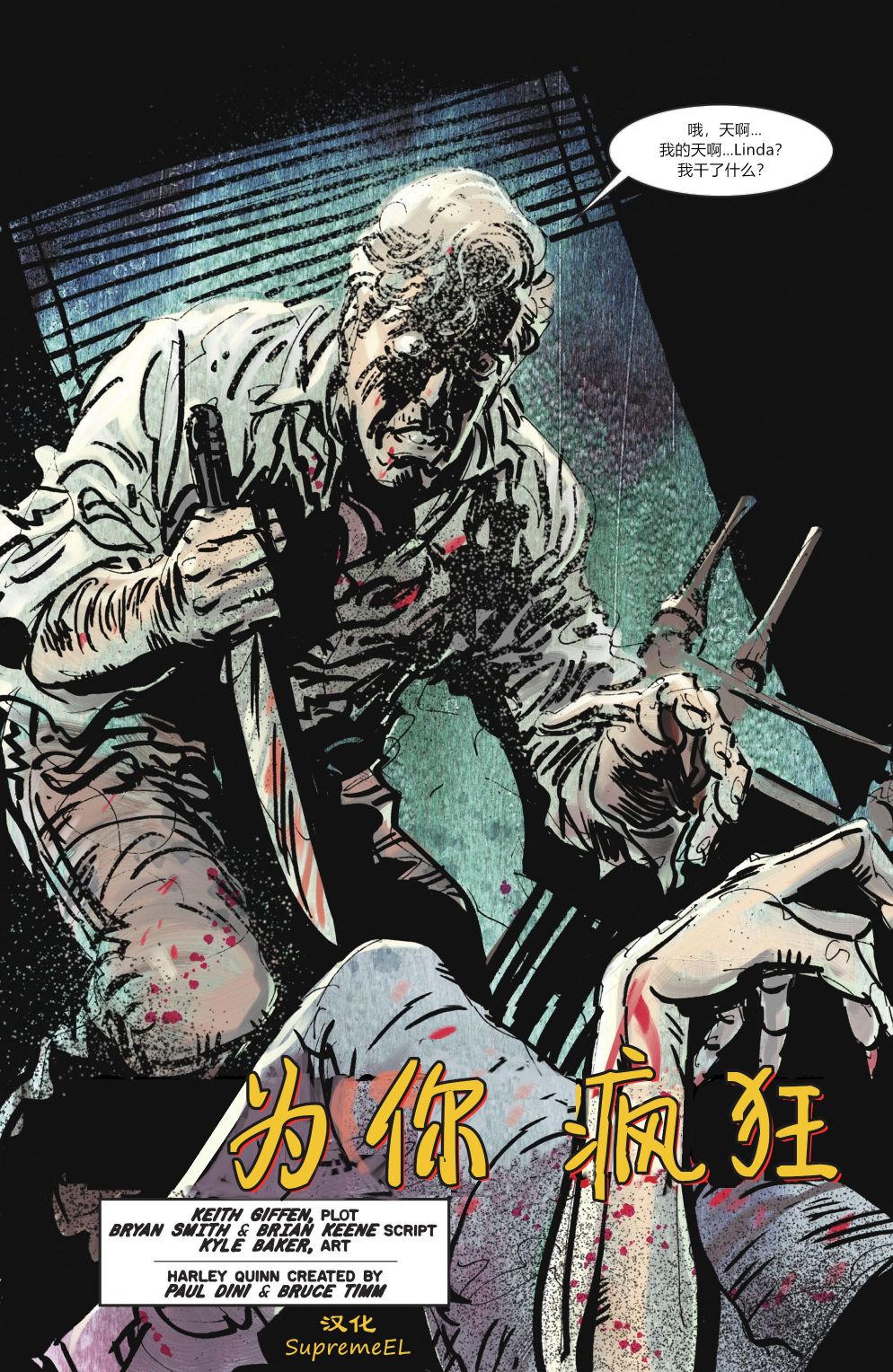 DC恐怖之屋韩漫全集-第01卷无删减无遮挡章节图片 