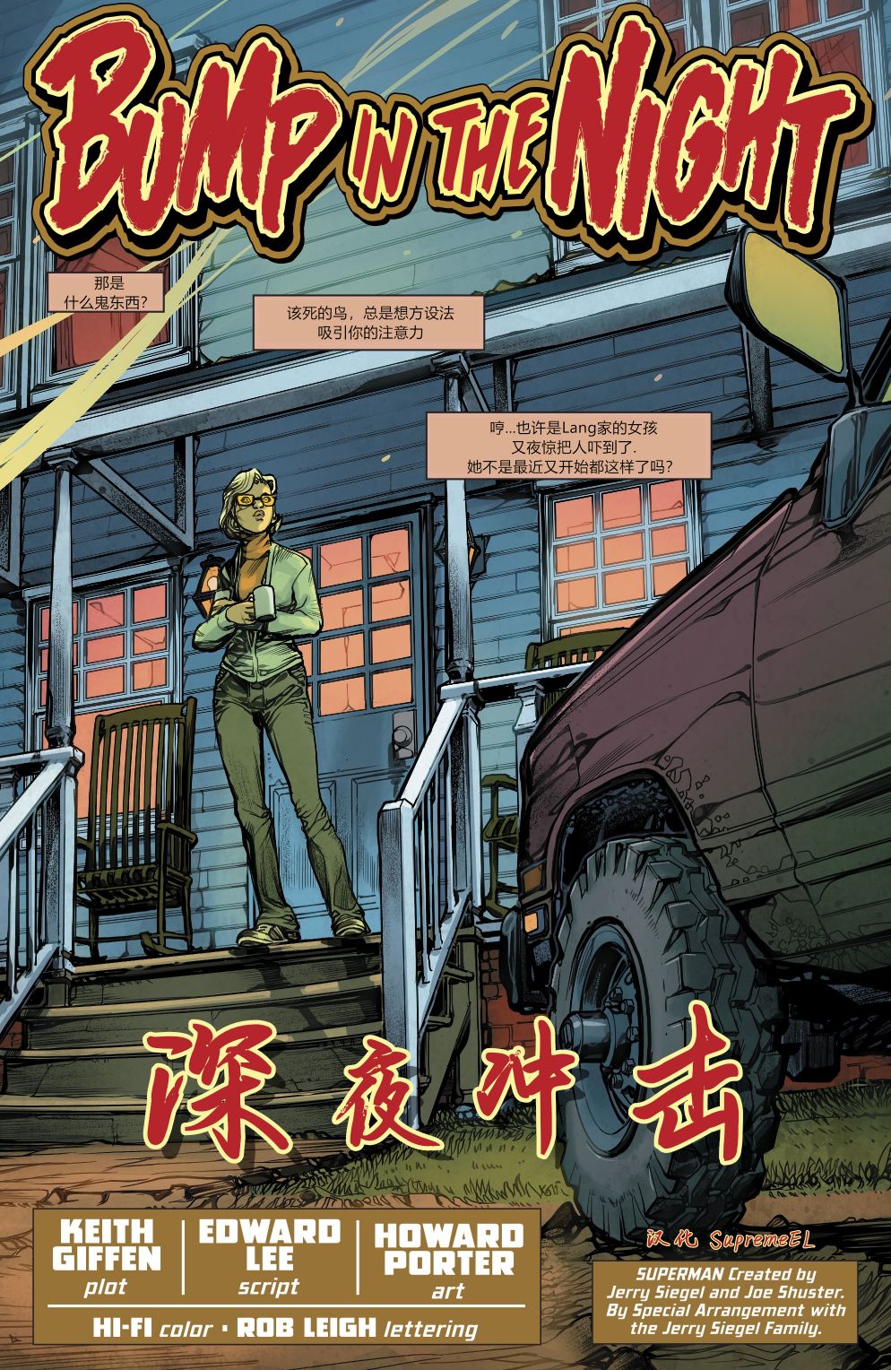 DC恐怖之屋韩漫全集-第01卷无删减无遮挡章节图片 