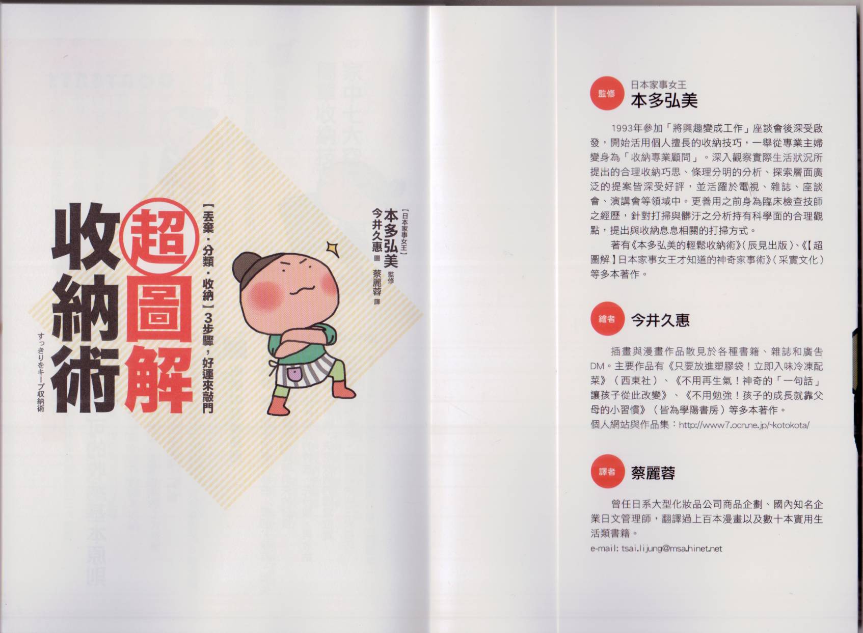 超图解收纳术韩漫全集-全一卷无删减无遮挡章节图片 