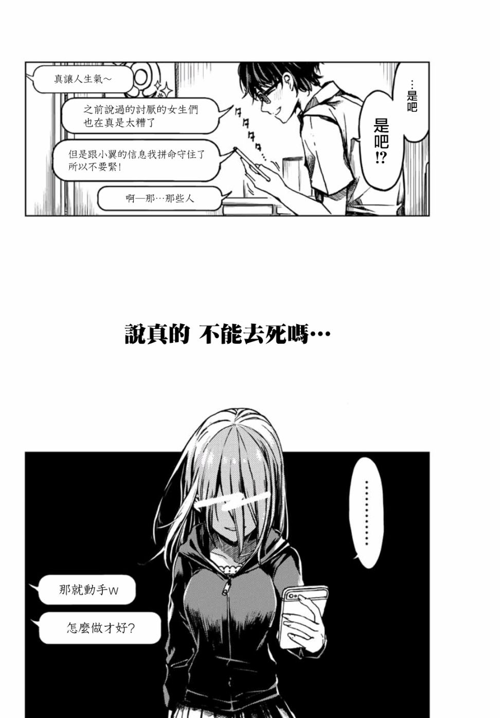 小翼，你是？韩漫全集-第01话上无删减无遮挡章节图片 