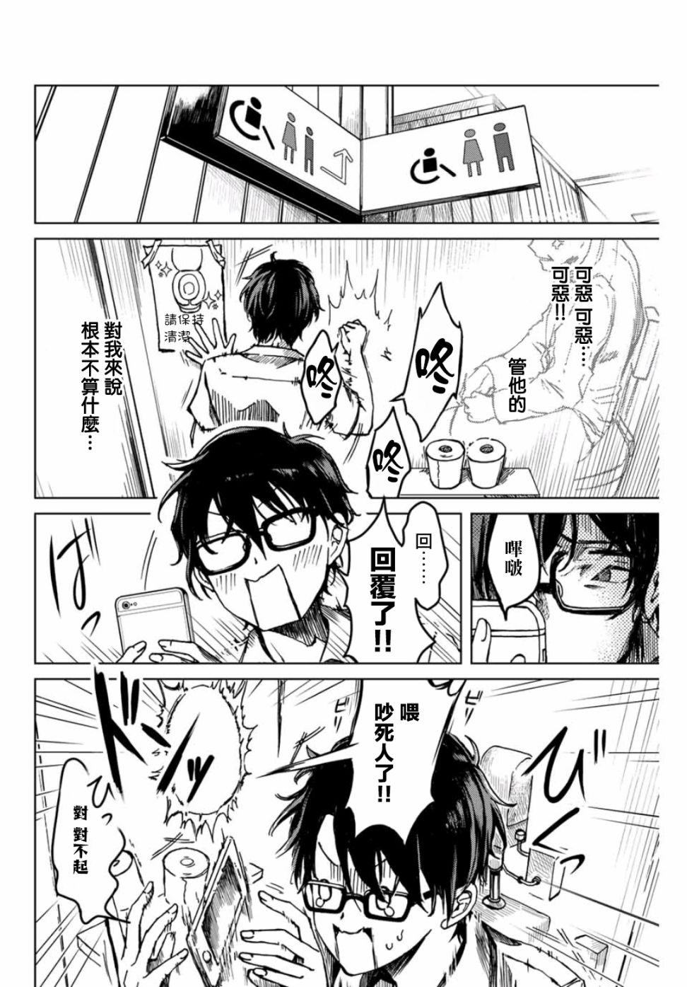 小翼，你是？韩漫全集-第01话上无删减无遮挡章节图片 