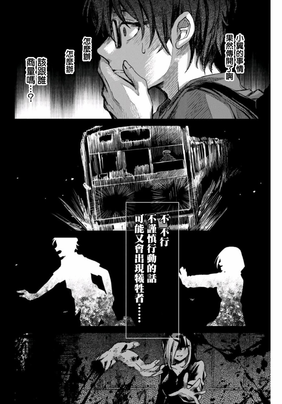 小翼，你是？韩漫全集-第02话无删减无遮挡章节图片 