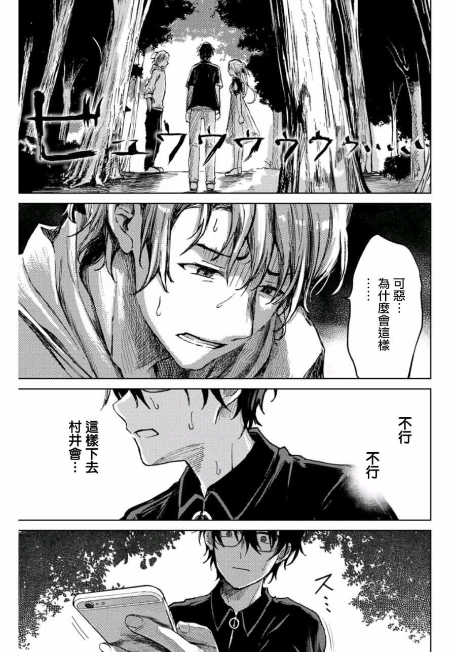 小翼，你是？韩漫全集-第04话无删减无遮挡章节图片 