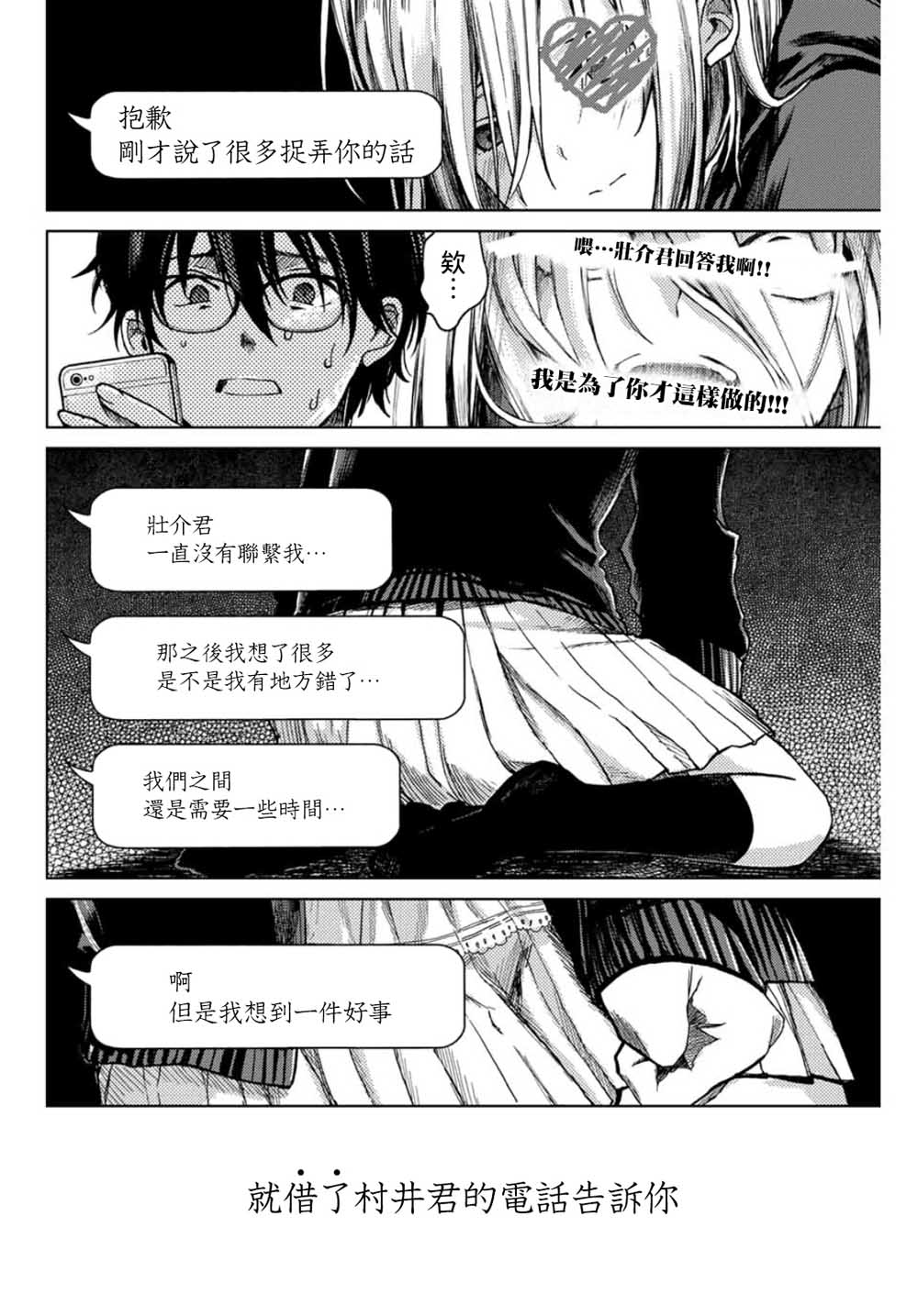 小翼，你是？韩漫全集-第07话无删减无遮挡章节图片 