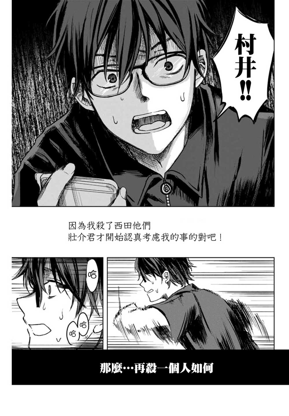 小翼，你是？韩漫全集-第07话无删减无遮挡章节图片 
