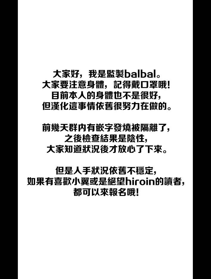 小翼，你是？韩漫全集-第08话无删减无遮挡章节图片 