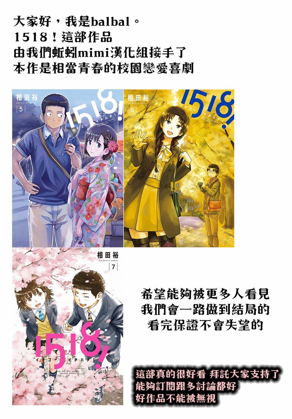 小翼，你是？韩漫全集-第10话无删减无遮挡章节图片 