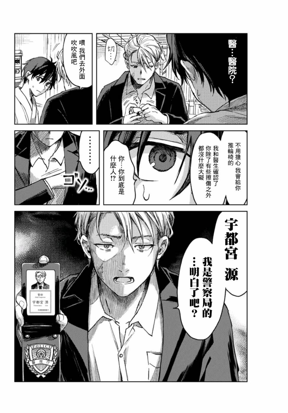 小翼，你是？韩漫全集-第10话无删减无遮挡章节图片 