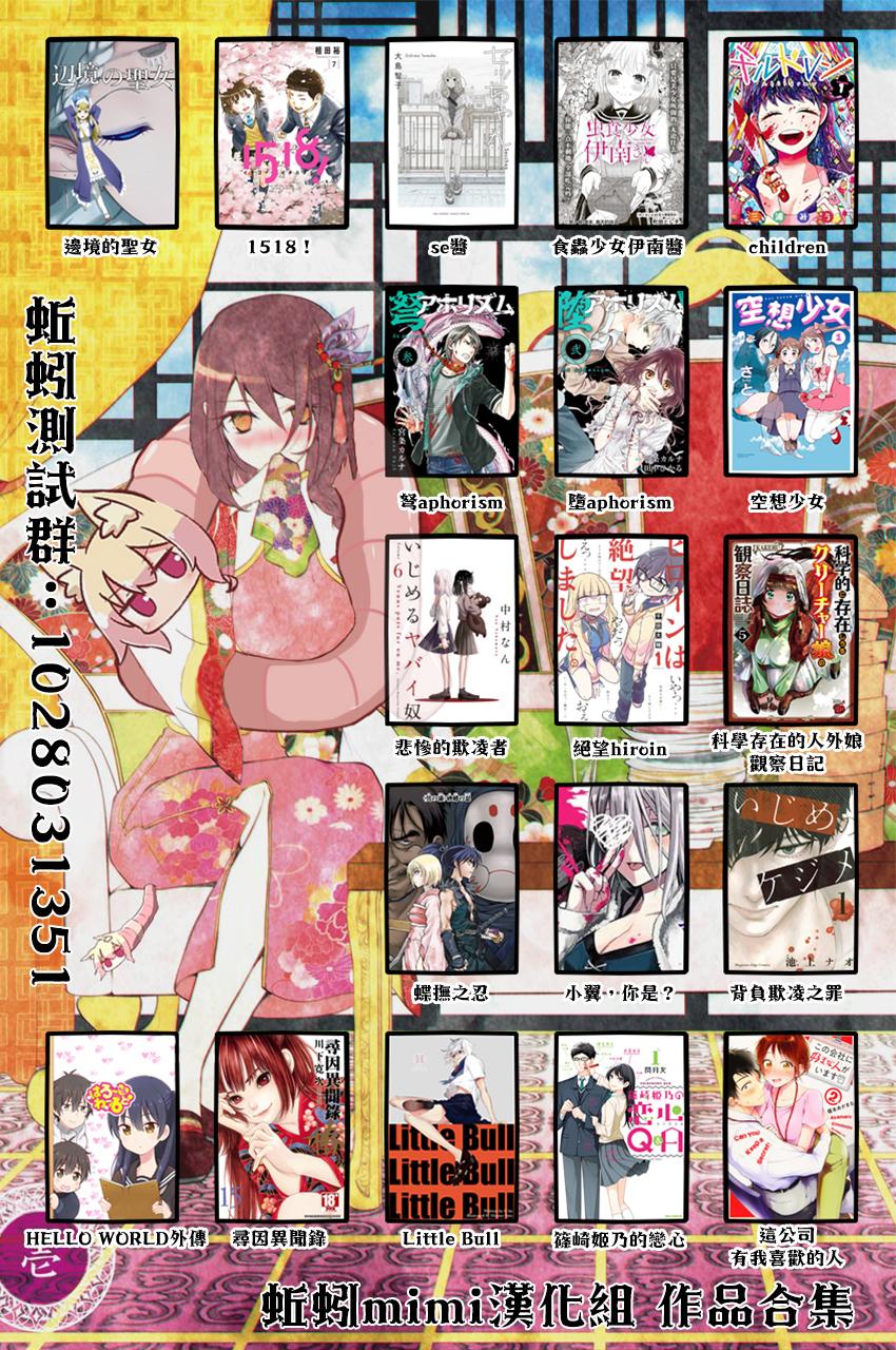 小翼，你是？韩漫全集-第17话无删减无遮挡章节图片 