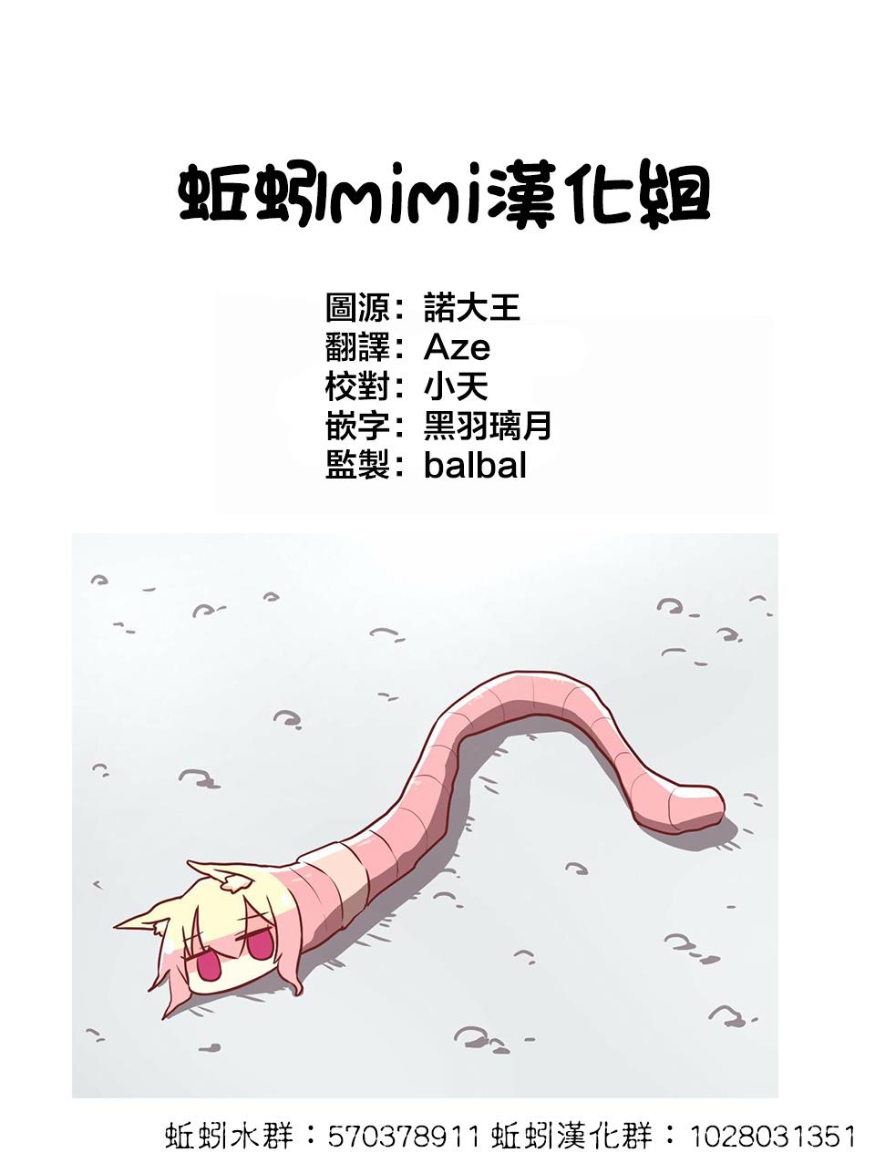小翼，你是？韩漫全集-单行本宣传1无删减无遮挡章节图片 