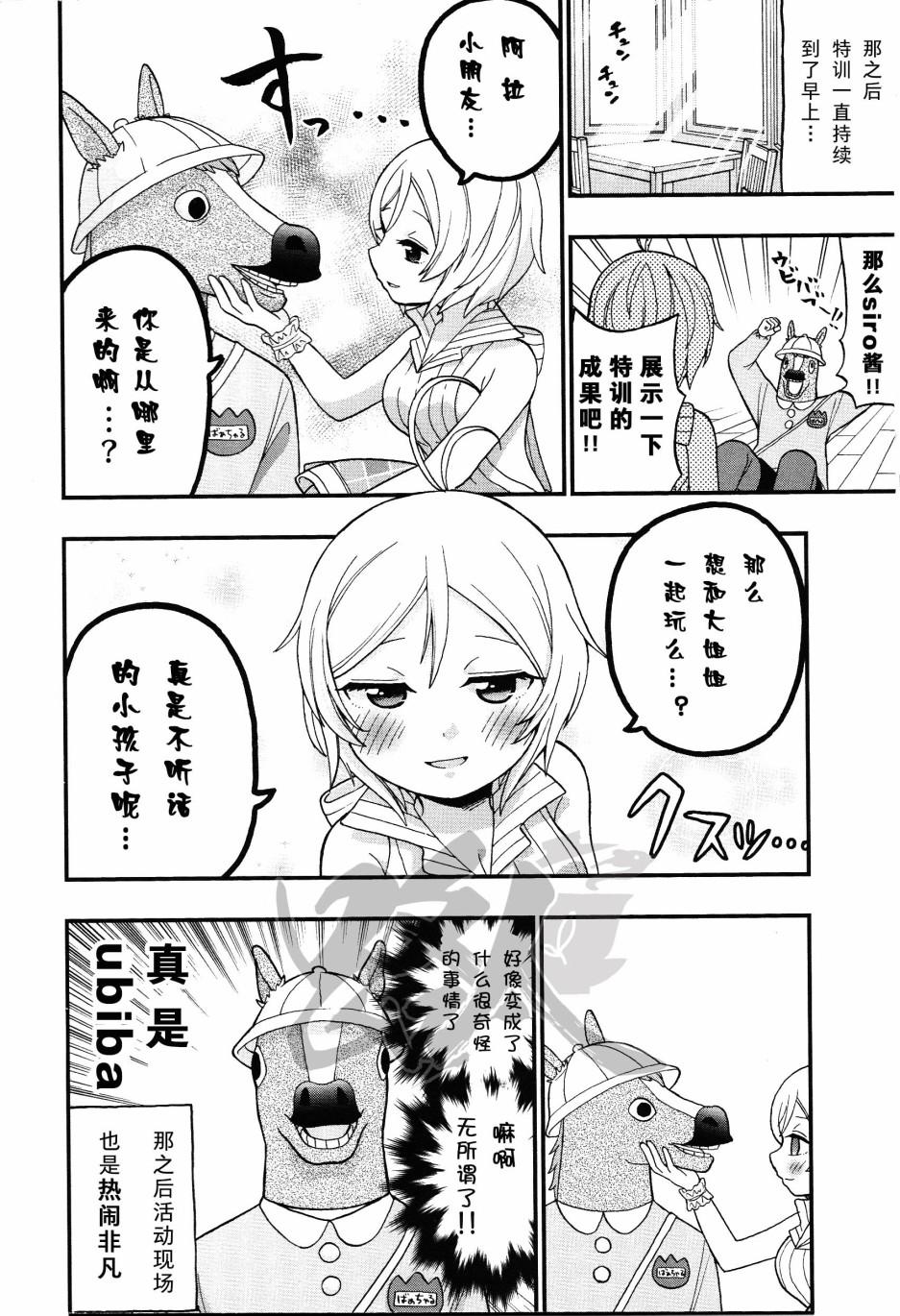 【电脑少女Siro】让我们一起来~啪嘤—吧☆篇韩漫全集-第01话无删减无遮挡章节图片 