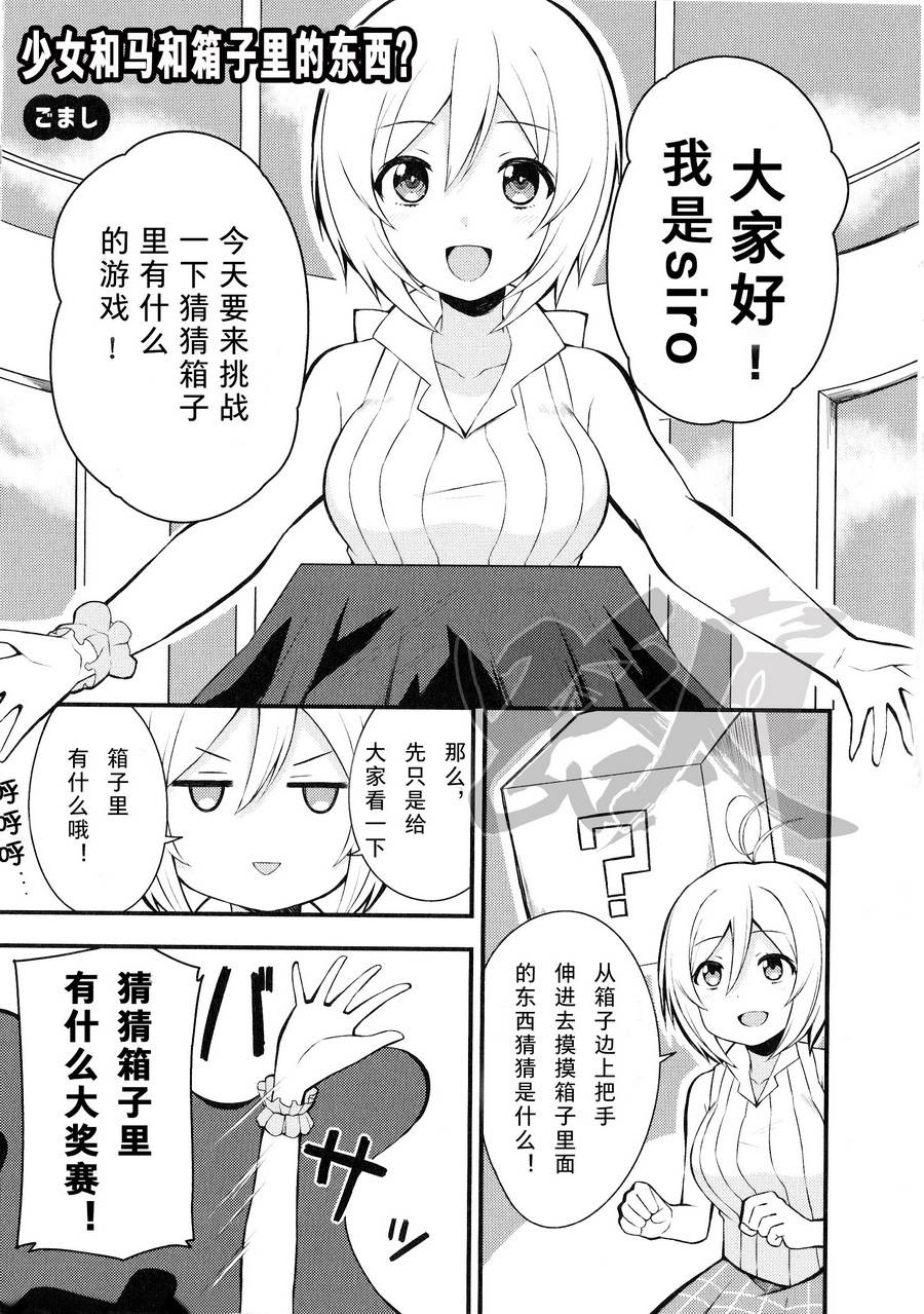 【电脑少女Siro】让我们一起来~啪嘤—吧☆篇韩漫全集-第02话无删减无遮挡章节图片 
