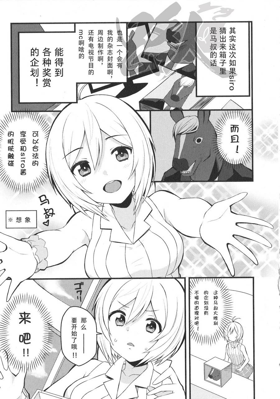 【电脑少女Siro】让我们一起来~啪嘤—吧☆篇韩漫全集-第02话无删减无遮挡章节图片 