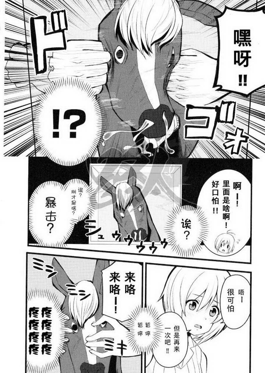 【电脑少女Siro】让我们一起来~啪嘤—吧☆篇韩漫全集-第02话无删减无遮挡章节图片 